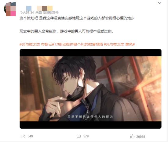 官方回应！乙游《光与夜之恋》涉嫌私设问题引发玩家不满