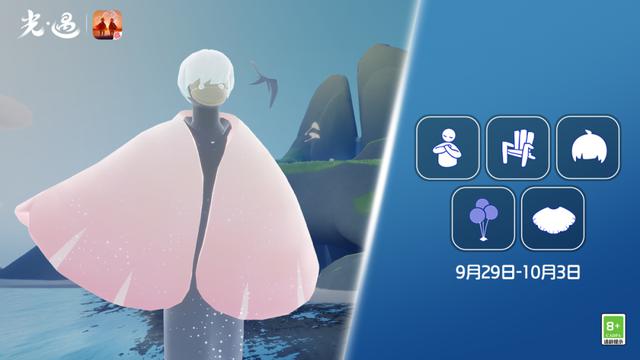 《光遇9月29号复刻先祖位置查询！9.29鸣谢收藏家兑换图2023公布》