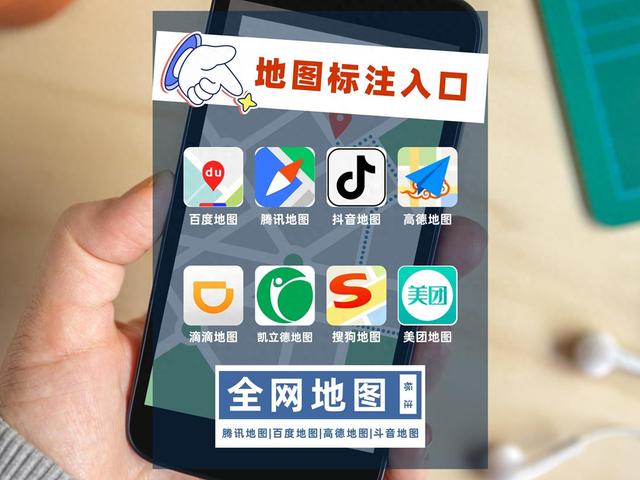 如何在地图上标记店铺位置并支付费用？