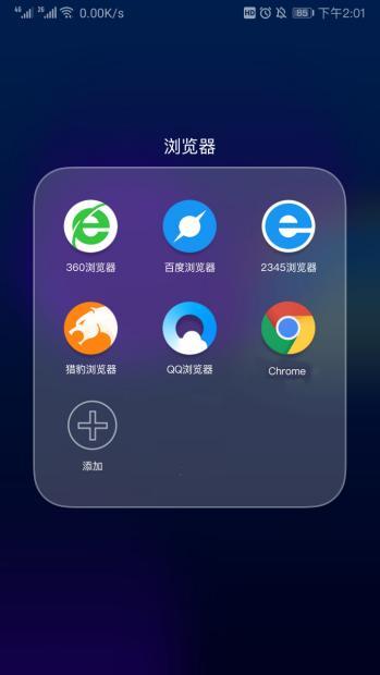 寻觅良久，终于发现了一款如此出色的浏览器