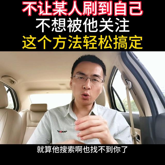 抖音隐私设置方法：如何保护个人信息？
