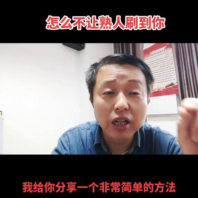 如何避免熟人发现你的直播创业计划？