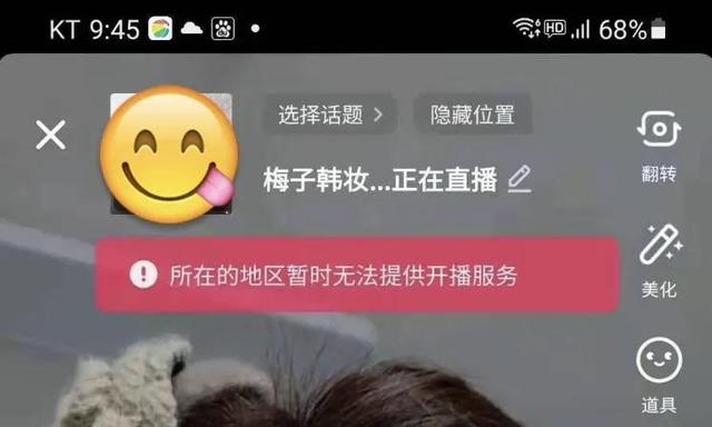 如何在海外开通抖音应用的权限？