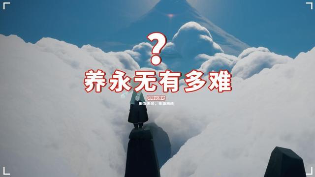 光遇：养永的难度有多大？10分钟开局，抢夺小金人！