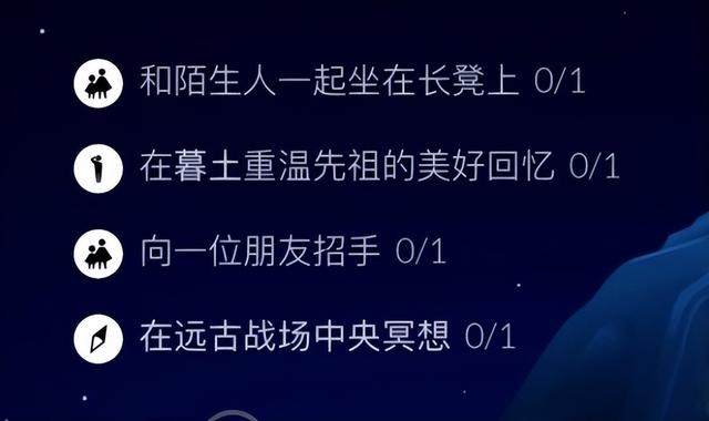 如何完成光遇游戏11月12日的任务？