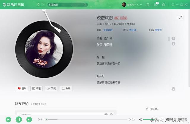 你听过2018年上半年最火的十首歌曲吗？盘点一下！