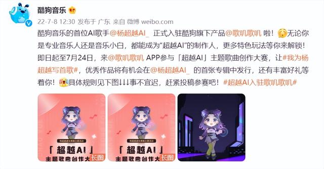 《杨超越》 酷狗歌叽歌叽AI为“她”创作的歌

或者可以简化为：

《杨超越》 AI为“她”创作的歌