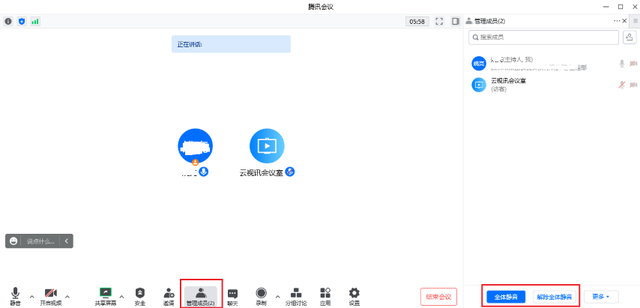 腾讯会议管理指引：全面详解腾讯会议的会议管理功能（腾讯会议管理篇1）