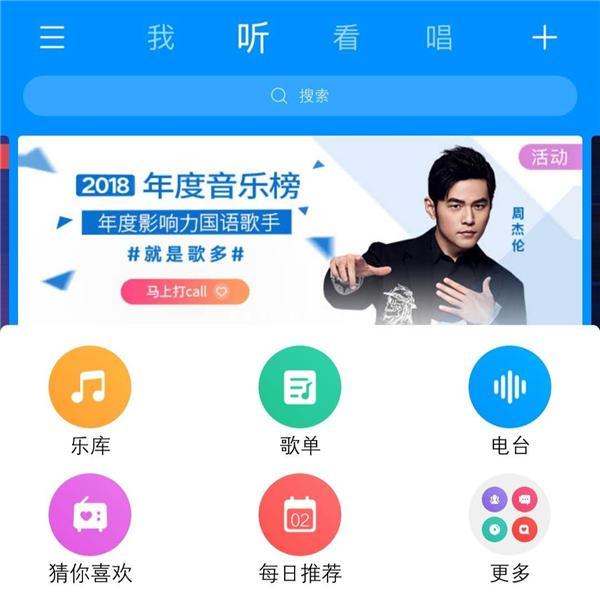 酷狗音乐发布年度音乐榜单，周杰伦、张艺兴、王源等名人跻身其中