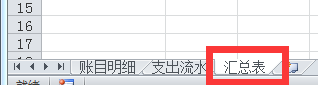 Excel制作简易的自动化收支记账系统: 修改并增强原有功能