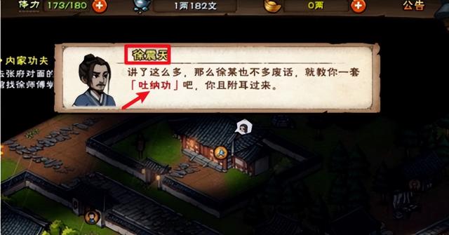 烟雨江湖：内功修为提升攻略，快速提高修炼速度