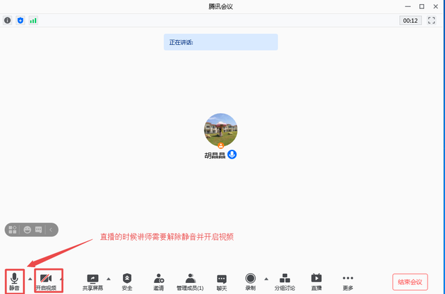 腾讯会议直播操作指南：简明易懂的使用指南