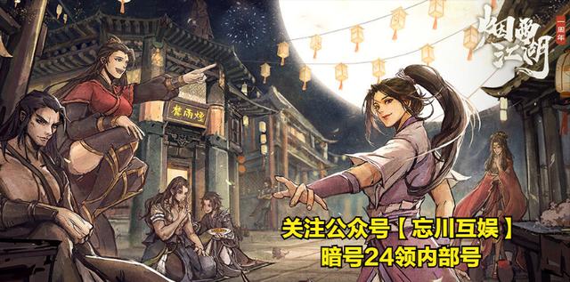 《烟雨江湖》九图六坐像，武学最强攻略大揭秘！