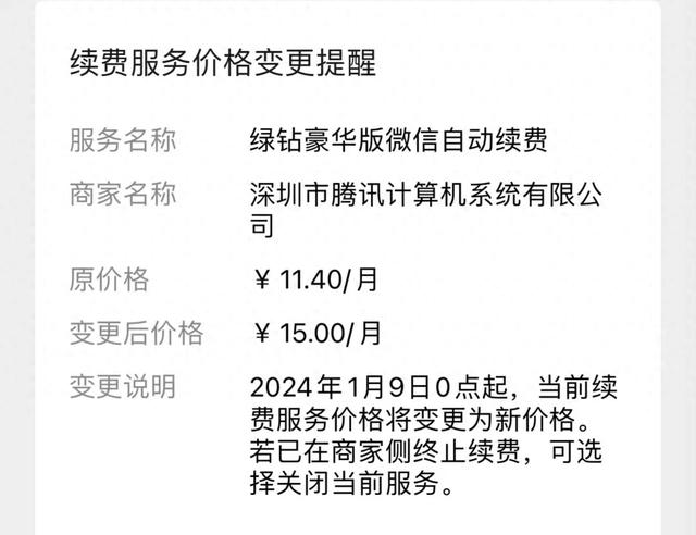 QQ音乐会员涨价引起用户反响不一，加剧行业竞争