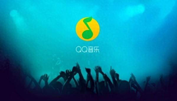 QQ音乐回应涨价：优惠到期用户费用上涨至15元每月