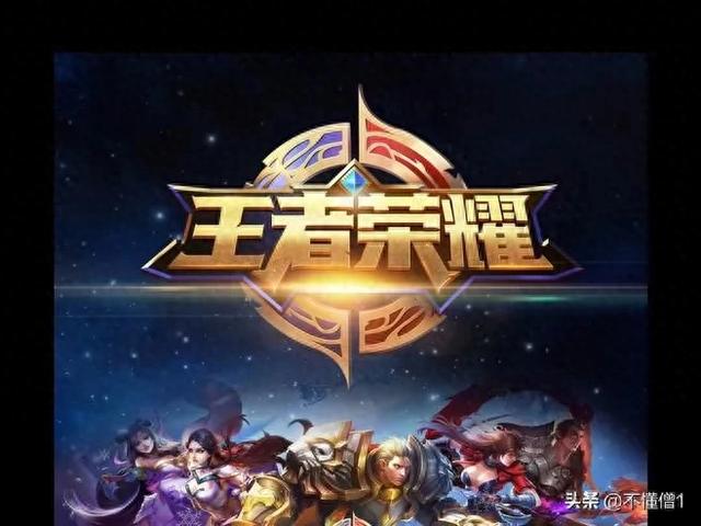 王者荣耀：四位英雄，上手即沉浸其中，300场战斗不过瘾