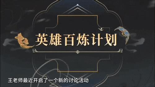 峡谷沉寂已久 英雄归来：程咬金的名刀再现、典韦继承玄策被动
