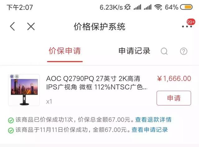 独家京东购物省钱技巧，无懈可击，真心推荐
