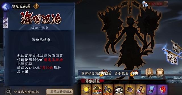 阴阳师超鬼王阵容攻略及式神推荐
阴阳师中的超鬼王是一种强大的BOSS,需要玩家组建合适的阵容来击败。下面是一些超鬼王阵容的推荐以及适合使用的式神:
1. 双奶阵容:该阵容以两个治疗式神为核心,保持队伍的持续生存能力。推荐式神包括以御馔津、茨木童子、等主治疗为主。
2. 控制阵容:该阵容以控制敌人的行动为核心,让超鬼王失去攻击权。推荐式神包括以酒吞童子、雪童子、小鹿男等为主。
3. 破防输出阵容:该阵容注重输出伤害和破防能力,能快速击败超鬼王。推荐式神包括以鬼切、妖刀姬、大天狗等为主。
4. 持续