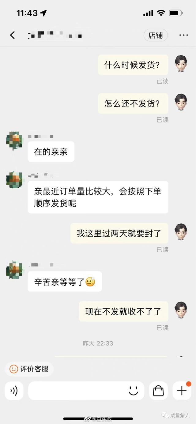 双十一网购发货慢怎么解决？