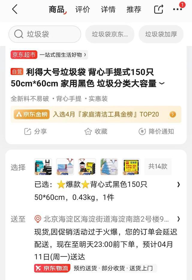 京东自营商品快递速度是否受最近员工“毕业”影响变慢了？