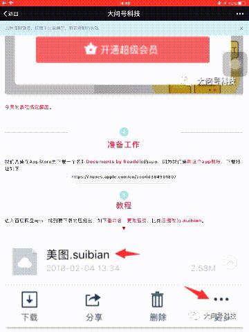 iOS系统的哪些方面常常令人感到困扰？