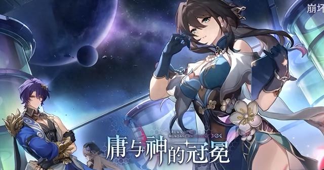 《崩坏：星穹铁道》法术特效全面升级，新增真理医生免费送！提前一个月庆元旦