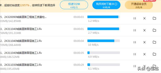 如何提升百度网盘非会员的下载速度
