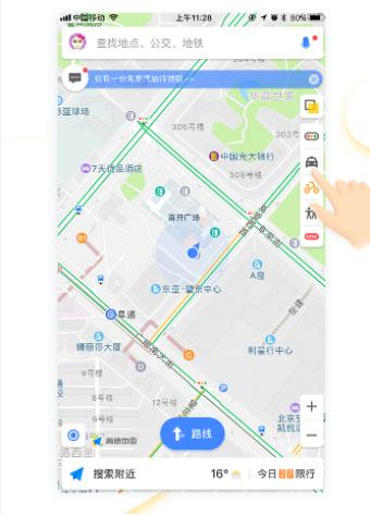 高德地图：一键叫车，让出行变得简单轻松！