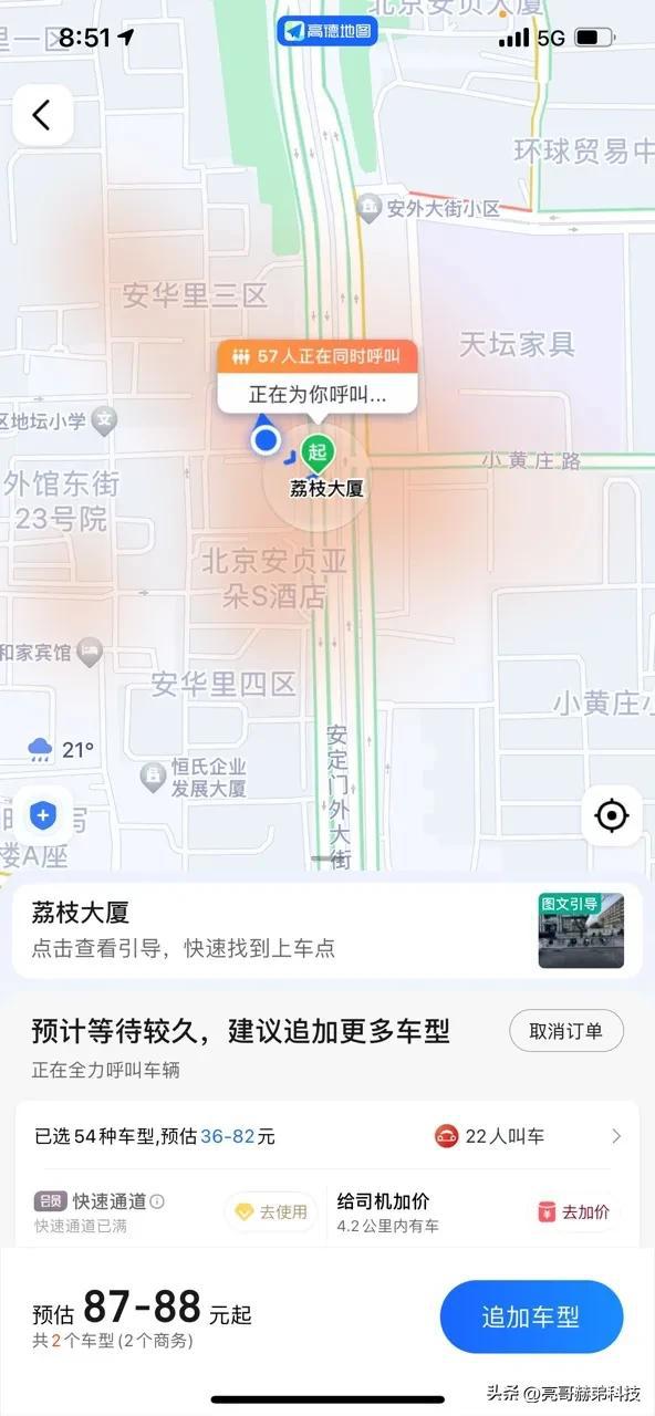 高德打车上车点新功能：“路痴”用户的最爱