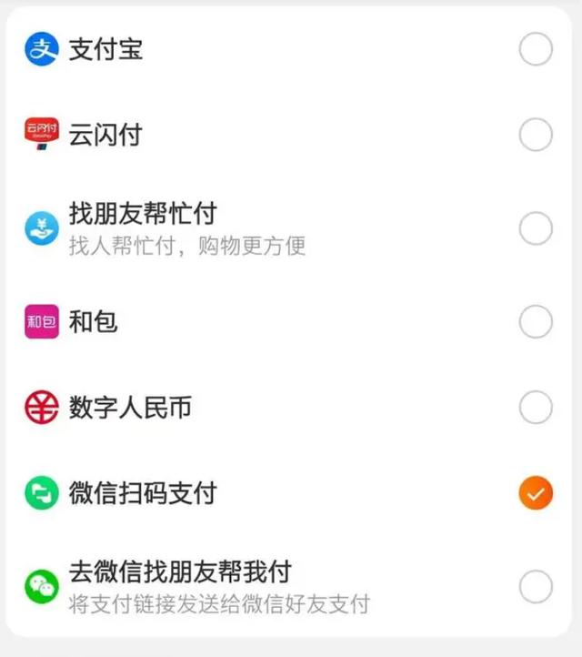 淘宝已经开始接受微信支付，但仅限部分用户使用，将逐步向更多用户开放。