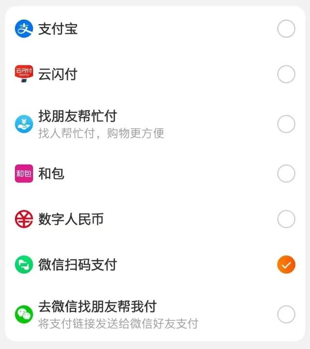 淘宝支付页面新增“微信扫码支付”选项，网络上掀起热议潮