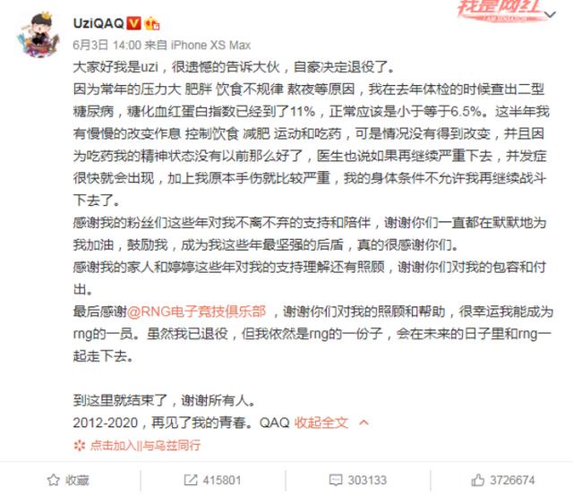 Uzi退役后个人成就的高度：历史第一和历史第四