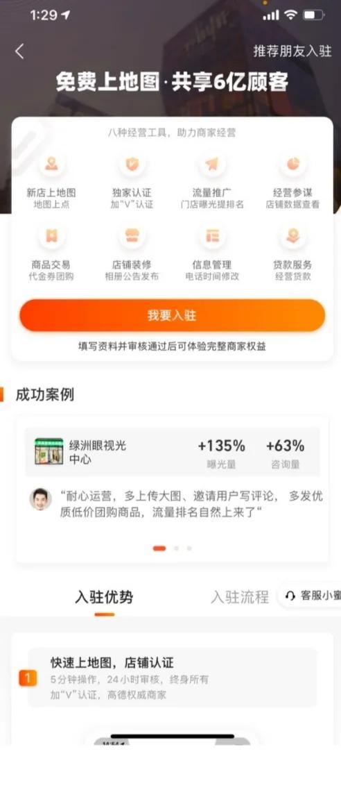 如何在高德地图免费新增一个地点
