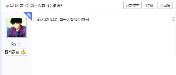 LOL：UZI是LOL第一人？去看一下荣誉，谁是真正的王者？