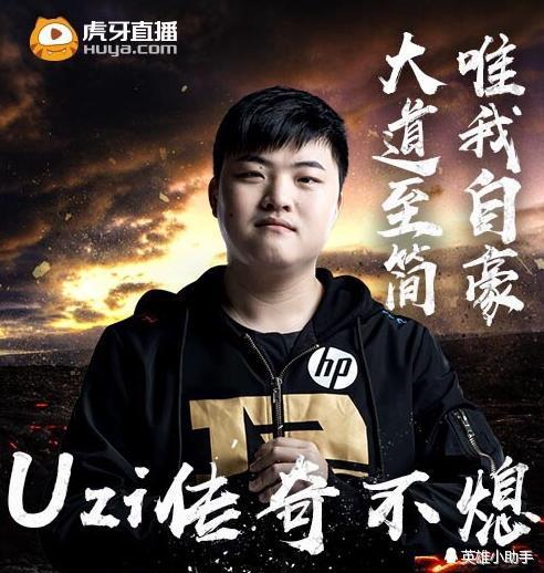 Uzi首播收入惊人曝光：5个小时赚得相当于冯提莫一个月！网友哇塞天壤之别