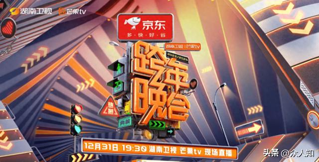 昨晚的跨年演唱会，0713两平台呈现截然不同的演出效果