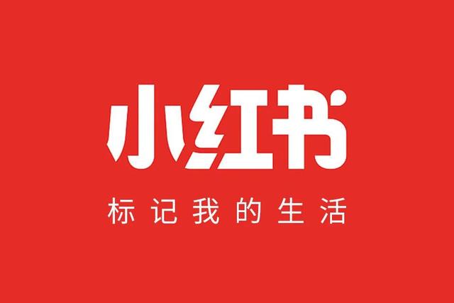 小红书想要增加流量，必须注重以下三点