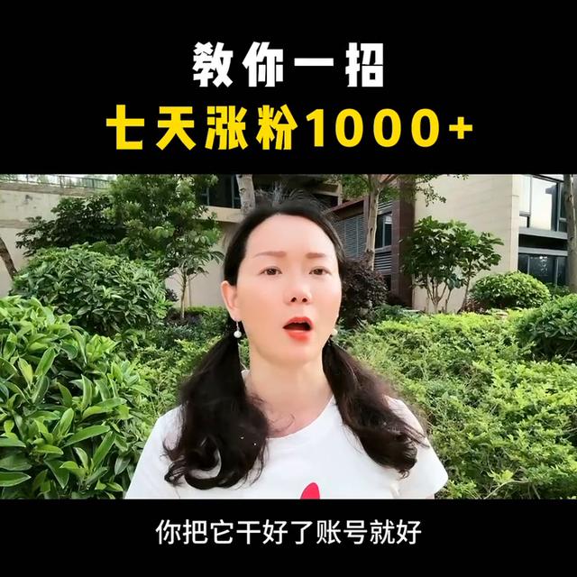 尝试一下这个创业方法：抖音口播视频，快速吸引粉丝