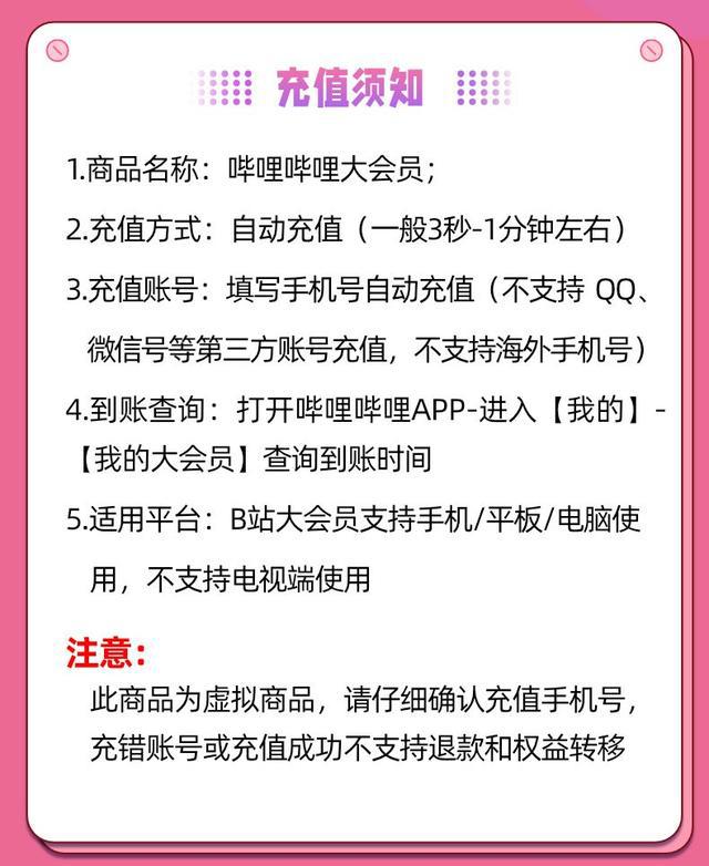 B站大会员年卡双十一限时特惠：88元年内探底，官方限定发售！