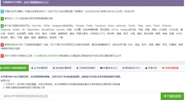 抖音视频无水印批量下载工具：解锁下载权限，无限制下载！