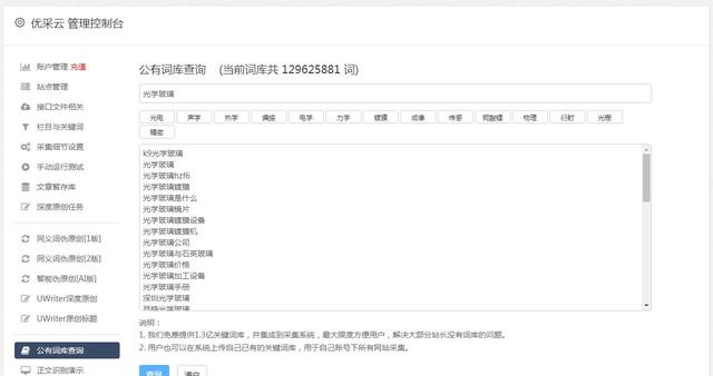如何设置腾讯文档采集表的规则？