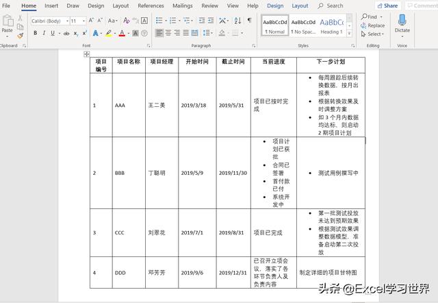 如何将 Word 表格转为 Excel 文件，并且保留原有的样式？