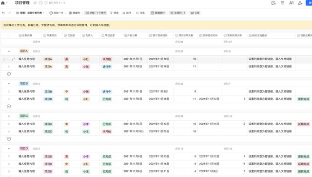 腾讯文档智能表功能升级，多维视图大幅提升项目管理效率