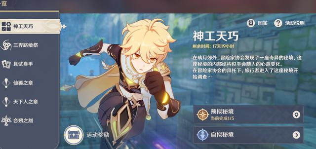 怠慢一如既往，玩家乐此不疲——原神策划持续创新，游戏风靡全球