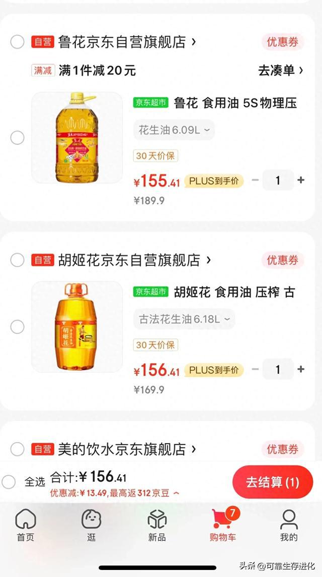 京东购物省钱小技巧：让您轻松省钱的方法