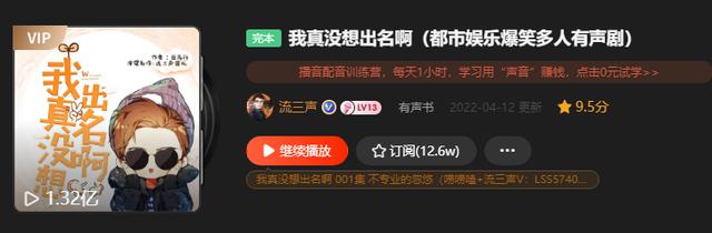 下面是几本搞笑类型的有声小说推荐：
