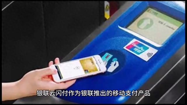 银联云闪付商家收款码代理，开启多渠道收入之门！