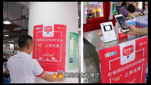 云闪付集成收款码代理全新登场!商户贷款助力2024年,轻松开启无营业额限制!