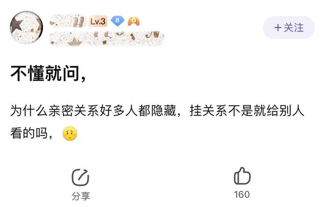 《王者荣耀：为什么部分玩家选择隐藏亲密关系？探寻背后的原因与担忧》
